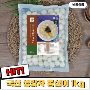 [치악산에프앤비] 국산 생감자옹심이 1kg